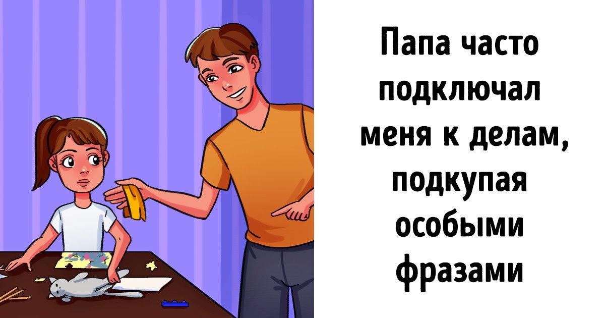 Девочка просит папу