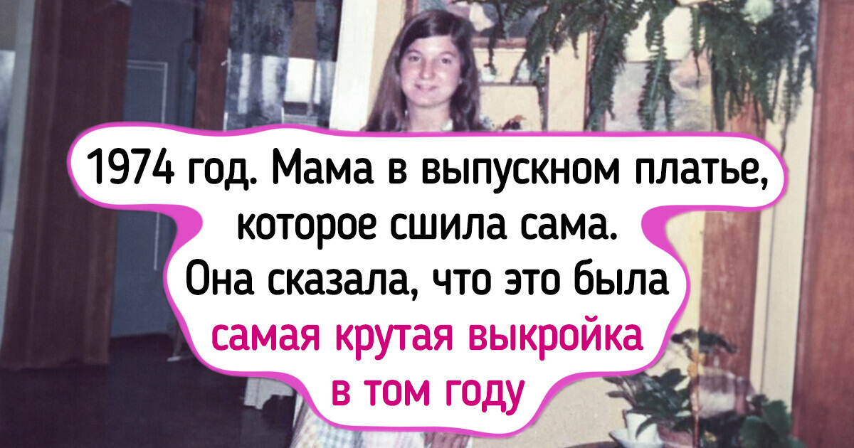 15+ ретро-фото с выпускных наших мам и бабушек 15+ ретро-фото с выпускных наших мам и бабушек