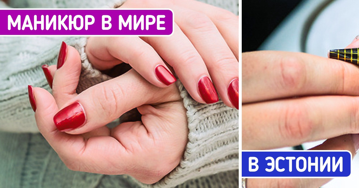 20+ фишек, в которых эстонцы не видят ничего необычного, но это никак не вписывается в нашу картину мира 20+ фишек, в которых эстонцы не видят ничего необычного, но это никак не вписывается в нашу картину мира