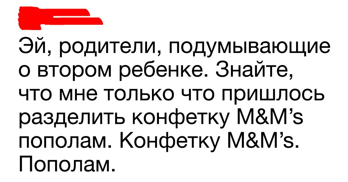 14 ироничных твитов от родителей, у которых эмоции уже льют через край 14 ироничных твитов от родителей, у которых эмоции уже льют через край