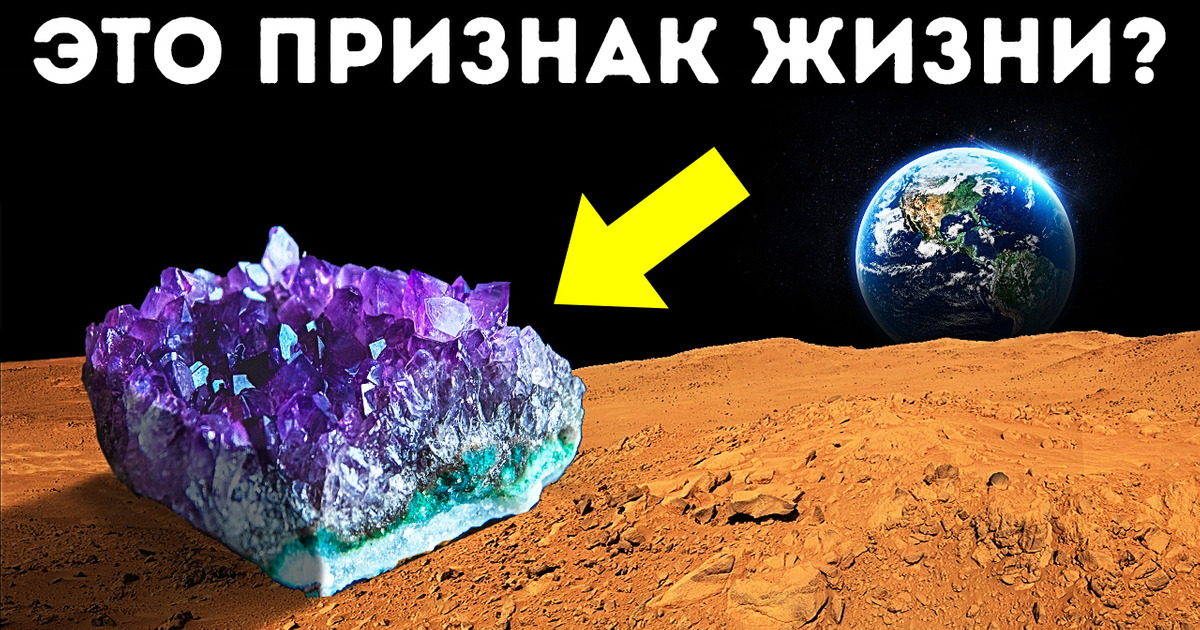 Почему эти камни с Марса поразили ученых Почему эти камни с Марса поразили ученых