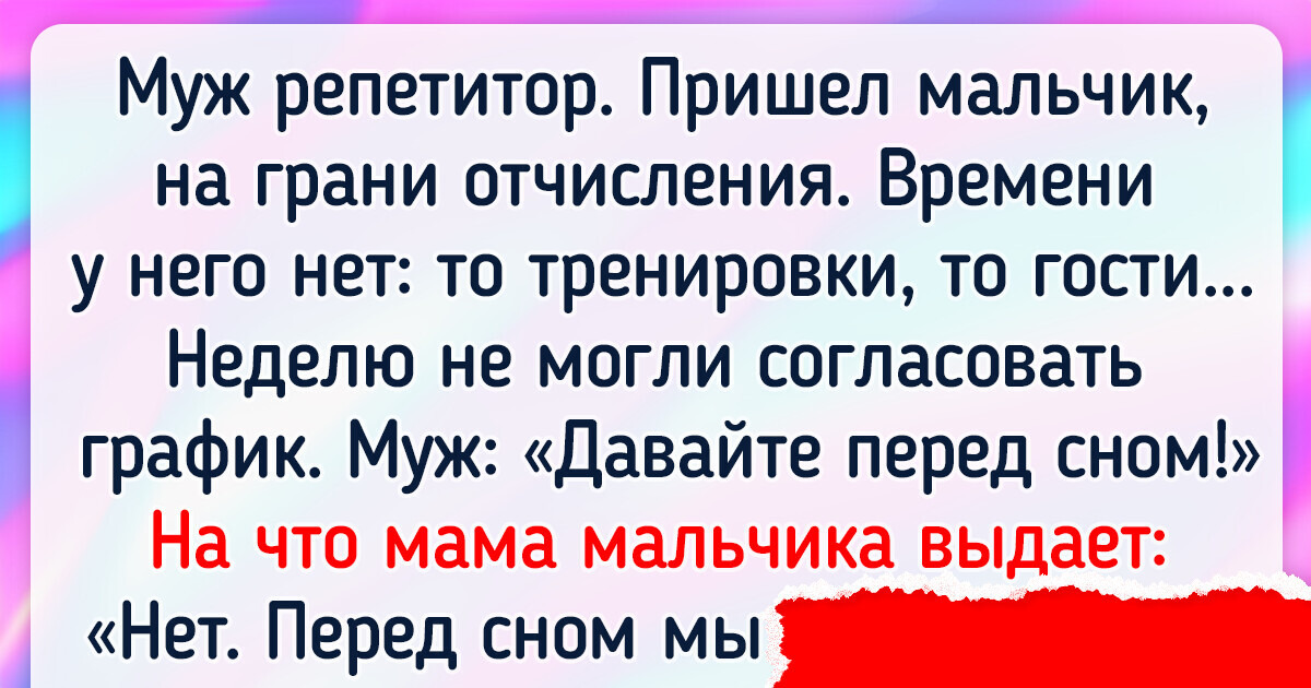 17 доказательств того, что быть репетитором не так легко, как многим кажется 17 доказательств того, что быть репетитором не так легко, как многим кажется