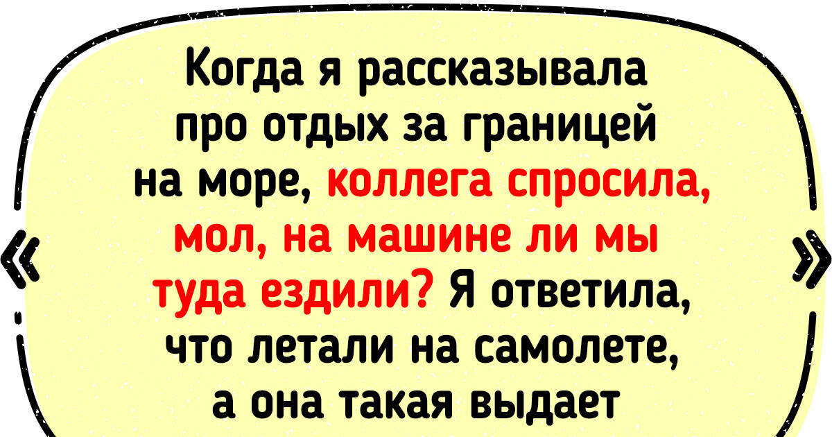 15+ случаев из жизни, в которых логика просто отдыхает 15+ случаев из жизни, в которых логика просто отдыхает