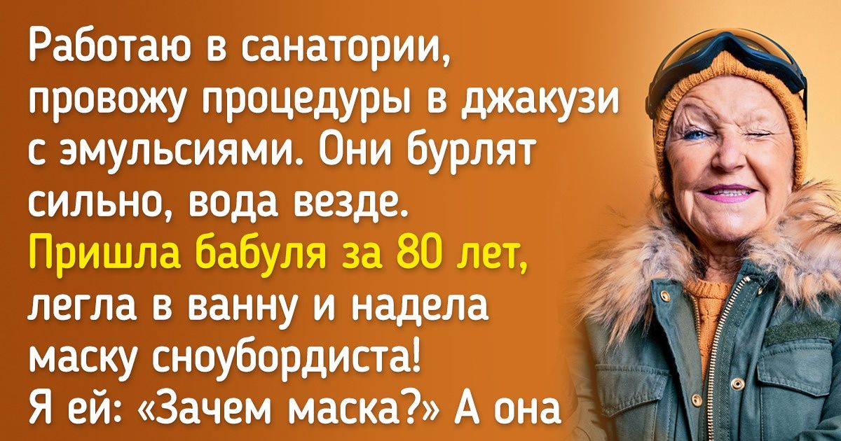 15 бабушек и дедушек, чей жизненный запал даст фору молодым 15 бабушек и дедушек, чей жизненный запал даст фору молодым