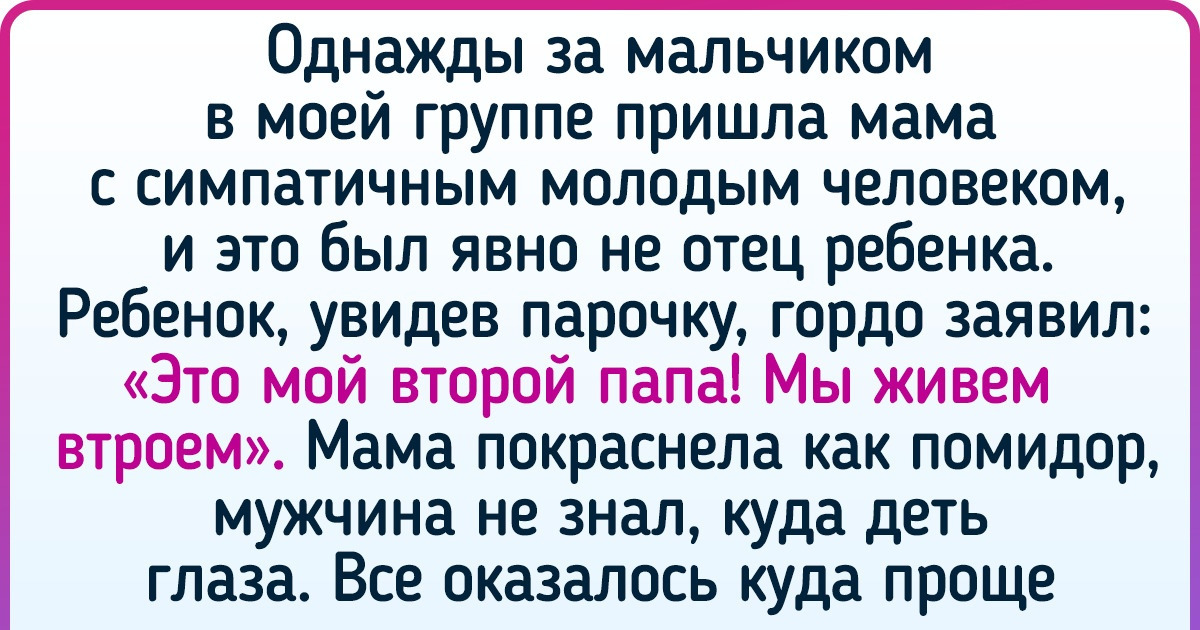 9 секретов, которыми воспитатели детского сада не готовы вот так сразу делиться с родителями 9 секретов, которыми воспитатели детского сада не готовы вот так сразу делиться с родителями