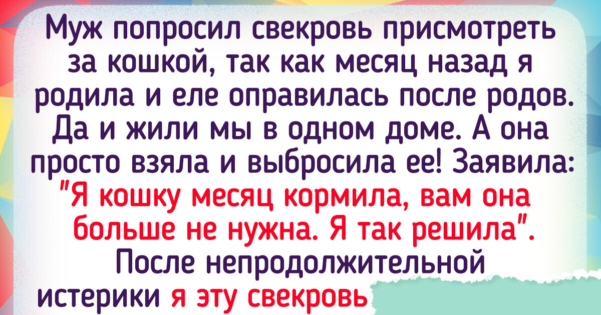 20 свекровей, с которыми что ни день, то цирк какой-то 20 свекровей, с которыми что ни день, то цирк какой-то