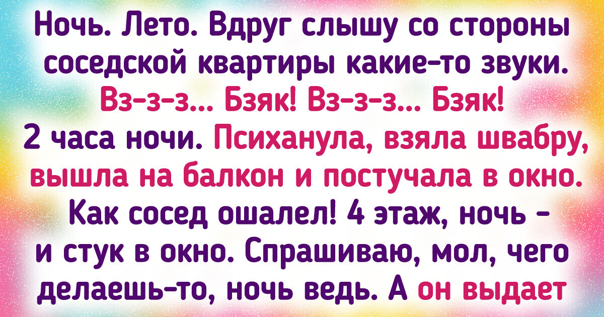 16 неловких историй, у героев которых все наперекосяк пошло 16 неловких историй, у героев которых все наперекосяк пошло