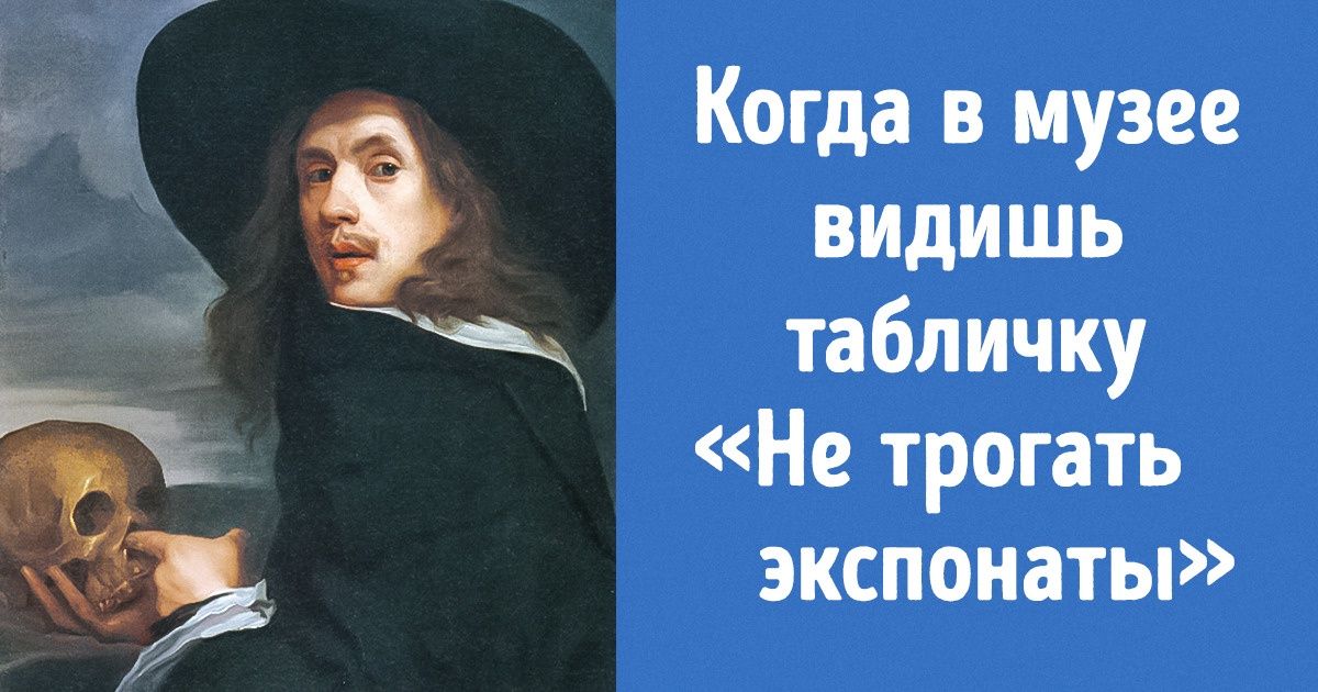 Герои этих 13 картин известны многим людям лишь в качестве интернет-мемов, и мы решили это исправить