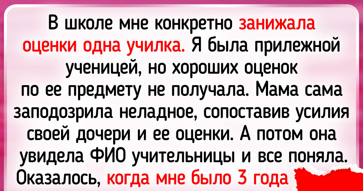 20 школьных историй, в которых запомнились уроки не из расписания