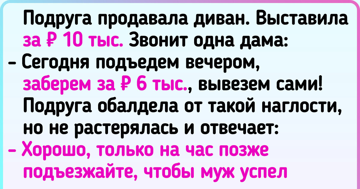 18 доказательств того, что продажа вещей в интернете — забава для людей с крепкими нервами 18 доказательств того, что продажа вещей в интернете — забава для людей с крепкими нервами