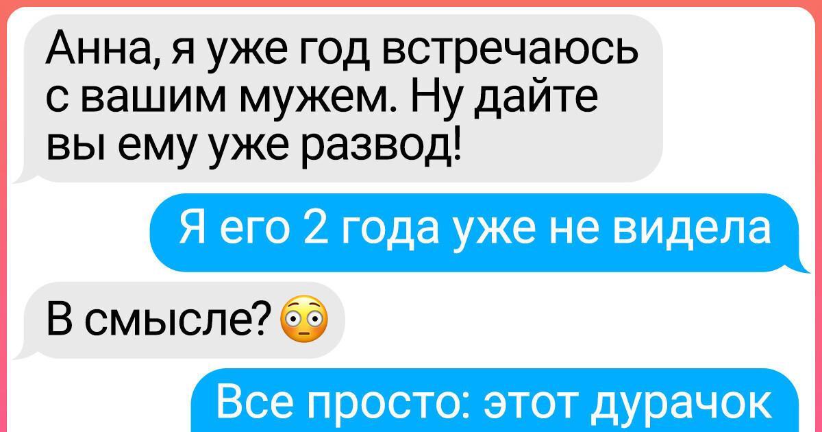 15 диалогов с таким резким сюжетным поворотом, что поди догадайся, чем дело кончилось 15 диалогов с таким резким сюжетным поворотом, что поди догадайся, чем дело кончилось