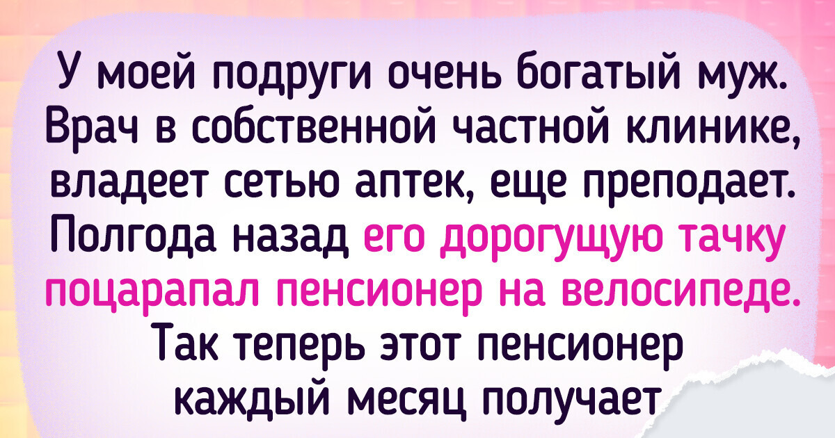 15 богачей, которые могут быть как щедрыми, так и эксцентричными