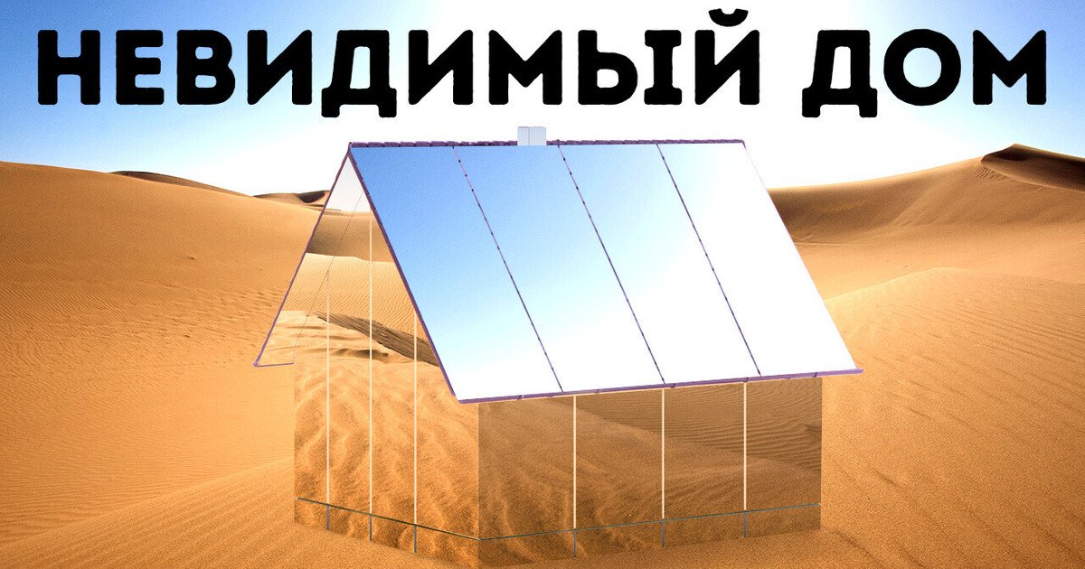 Зачем они построили это в пустыне?