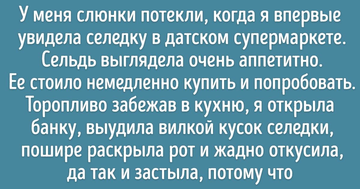 15+ фактов о жизни в Дании, которые показывают быт скандинавов с неожиданной стороны 15+ фактов о жизни в Дании, которые показывают быт скандинавов с неожиданной стороны