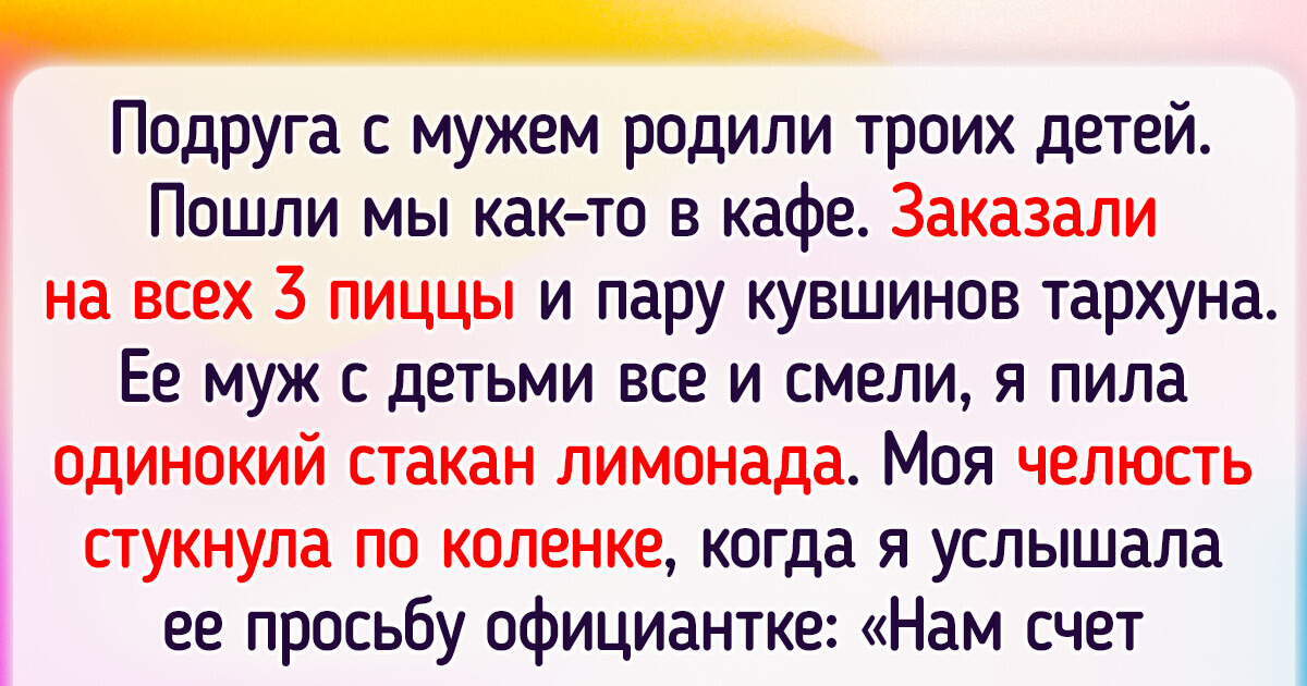 17 историй о людях, которые слишком интересуются чужими деньгами 17 историй о людях, которые слишком интересуются чужими деньгами