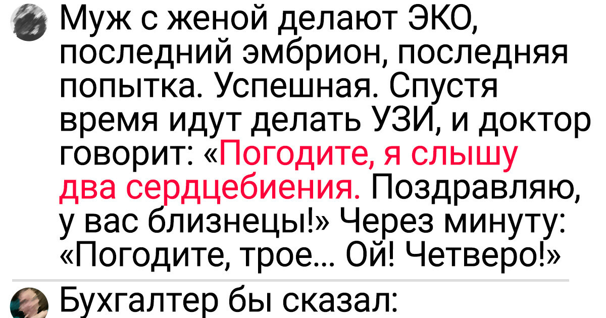 15 остряков, которые ходят в комментарии оттачивать чувство юмора