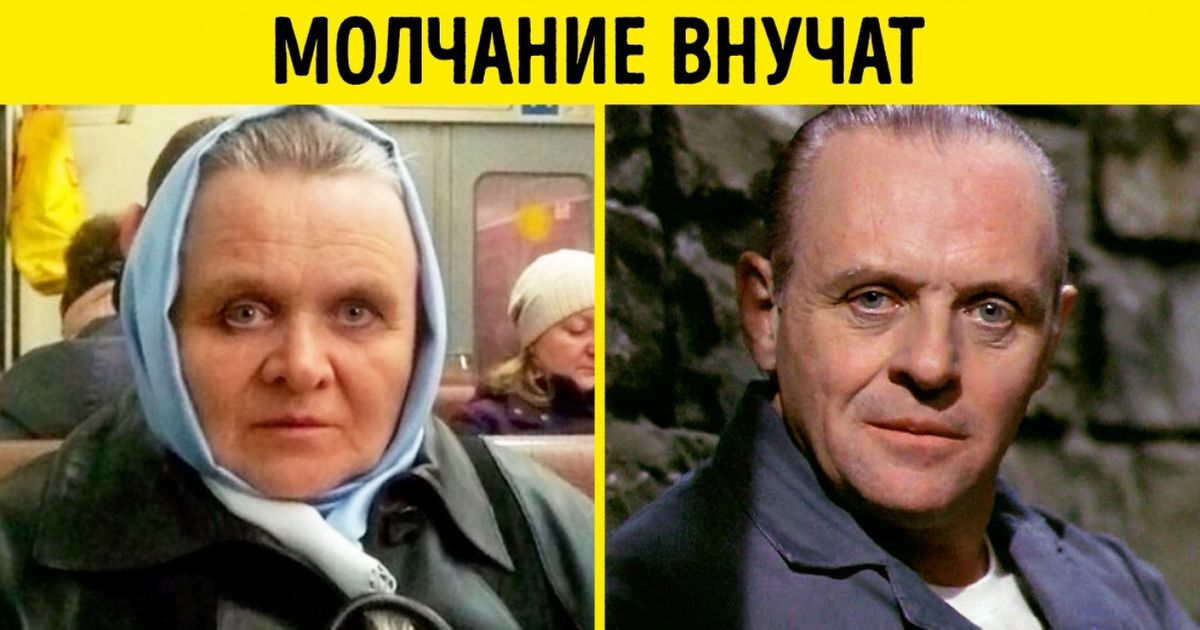 Молчание внучат фото