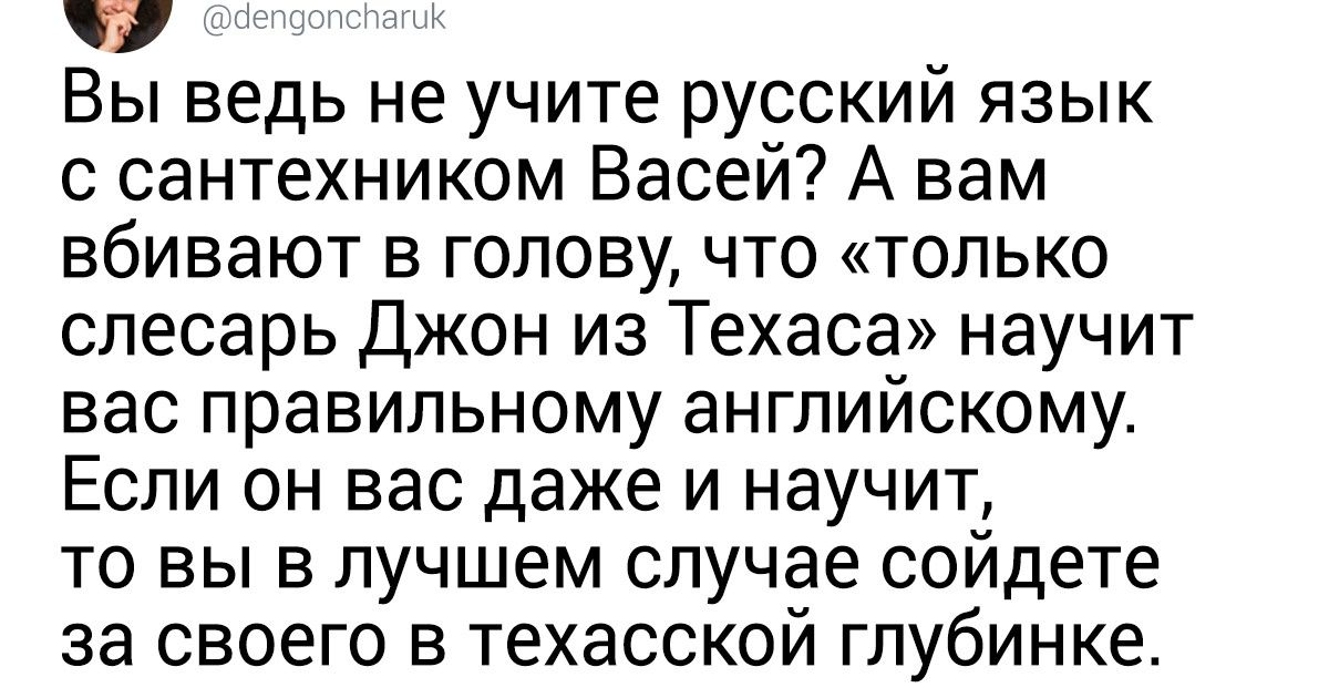 Преподаватель английского объяснил, как школы по изучению языков вытягивают у нас деньги и почему они ничему не учат