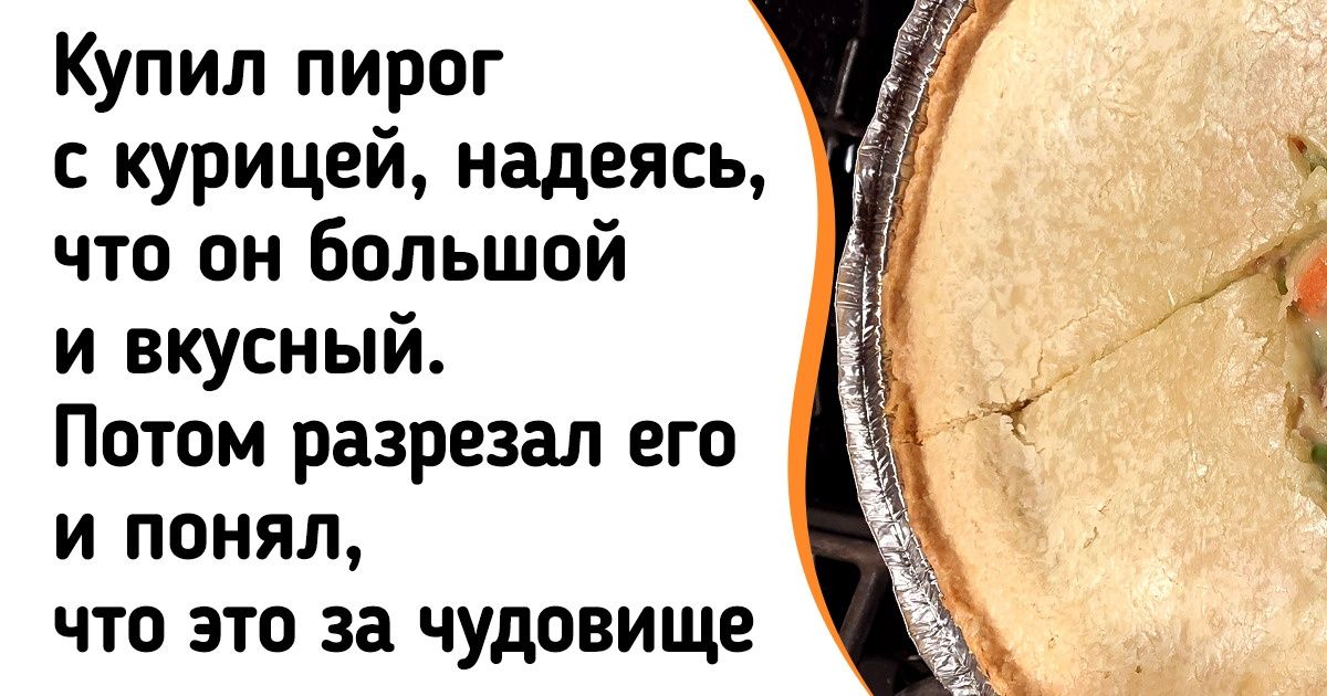 17 человек, которые после заказа еды решили, что лучше будет посидеть на диете 17 человек, которые после заказа еды решили, что лучше будет посидеть на диете