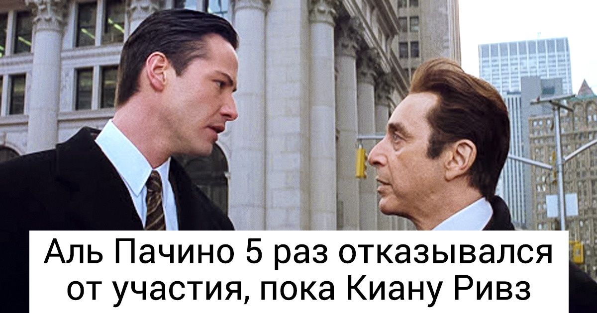 20+ фактов о дерзком Аль Пачино, который живет по своим правилам вот уже 80 лет 20+ фактов о дерзком Аль Пачино, который живет по своим правилам вот уже 80 лет