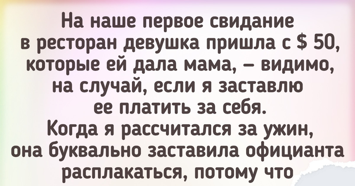 15 историй от людей, которые в один миг поняли, что перед ними именно тот, с кем хочется провести всю жизнь 15 историй от людей, которые в один миг поняли, что перед ними именно тот, с кем хочется провести всю жизнь