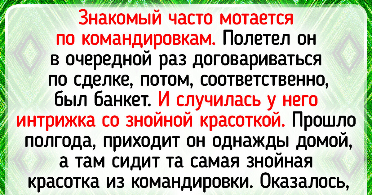 17 историй о том, как случайные совпадения внесли в жизнь щепотку перца 17 историй о том, как случайные совпадения внесли в жизнь щепотку перца