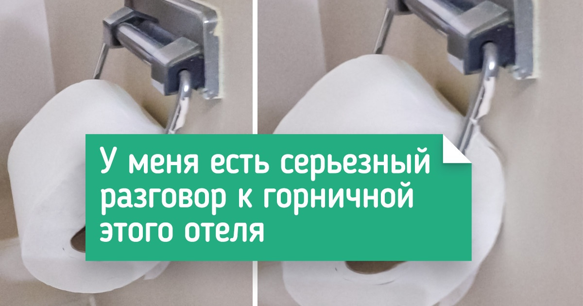 20 человек, которые хотели расслабиться в отеле, но не тут-то было 20 человек, которые хотели расслабиться в отеле, но не тут-то было