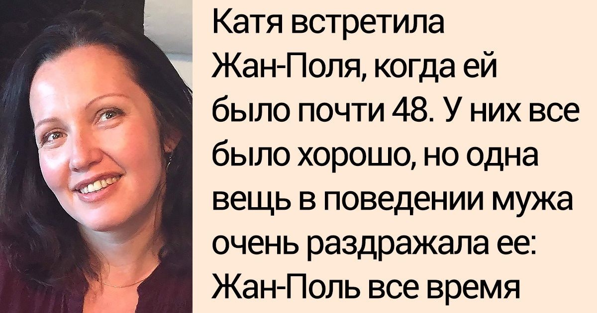 Я переехала во Францию и расскажу о секретах, которые помогают местным жить на полную катушку Я переехала во Францию и расскажу о секретах, которые помогают местным жить на полную катушку