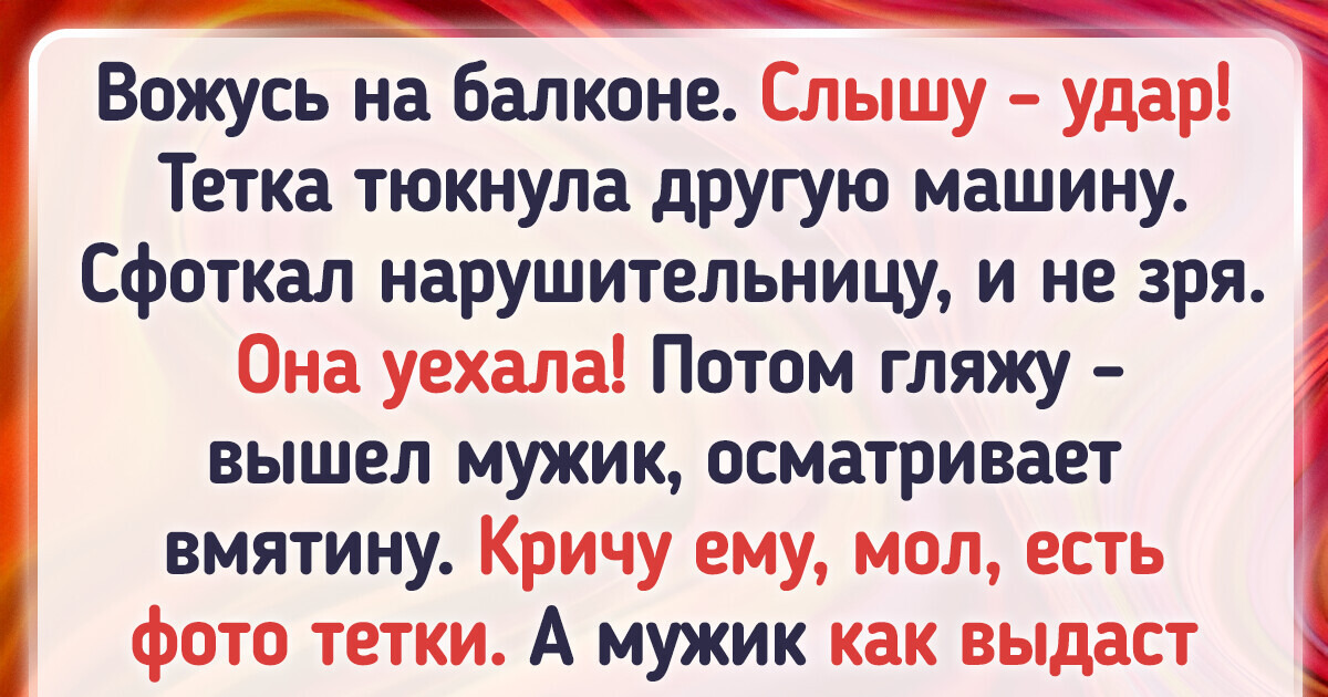 15 историй с развязкой, которая противоречит ожиданиям 15 историй с развязкой, которая противоречит ожиданиям