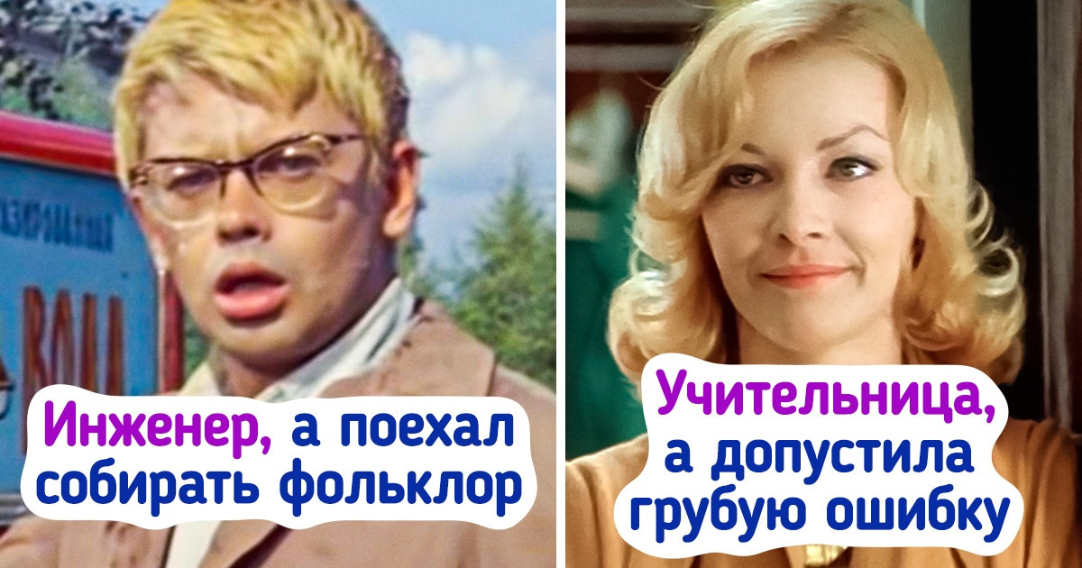 8 нестыковок в наших любимых фильмах, на которые режиссеры махнули рукой. А мы заметили