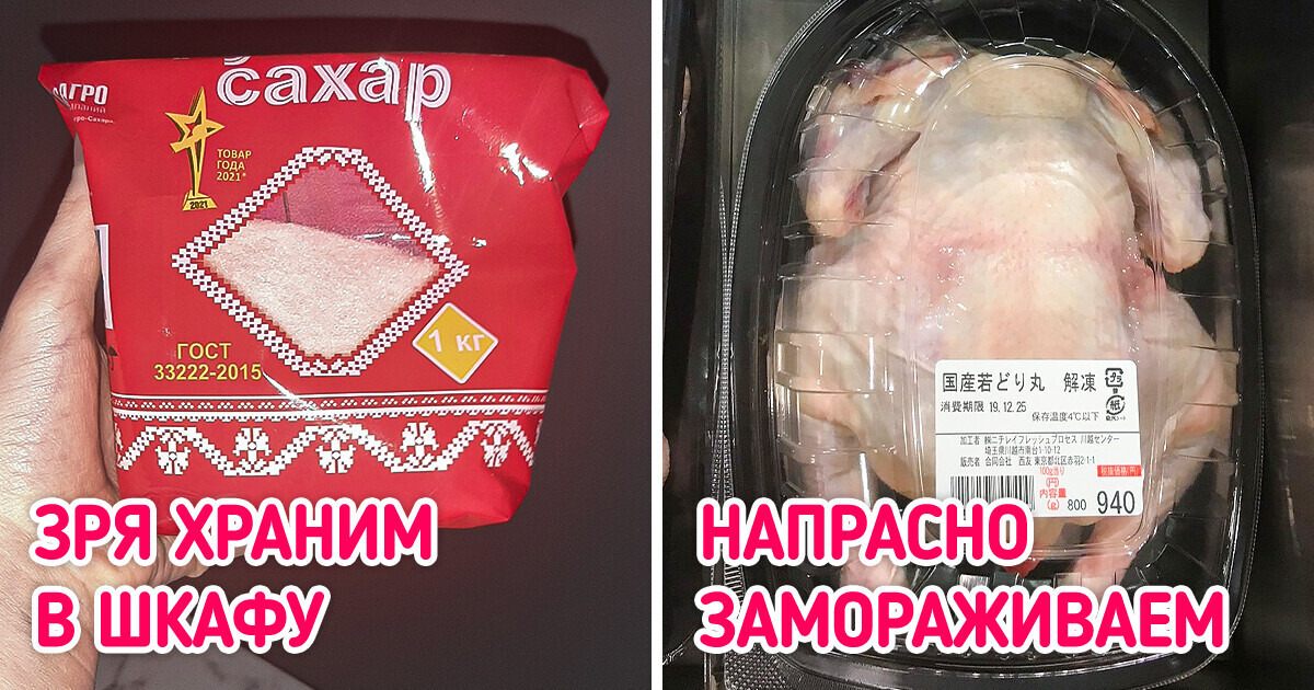 9 продуктов, которые мы по привычке берем про запас, а потом выбрасываем 9 продуктов, которые мы по привычке берем про запас, а потом выбрасываем