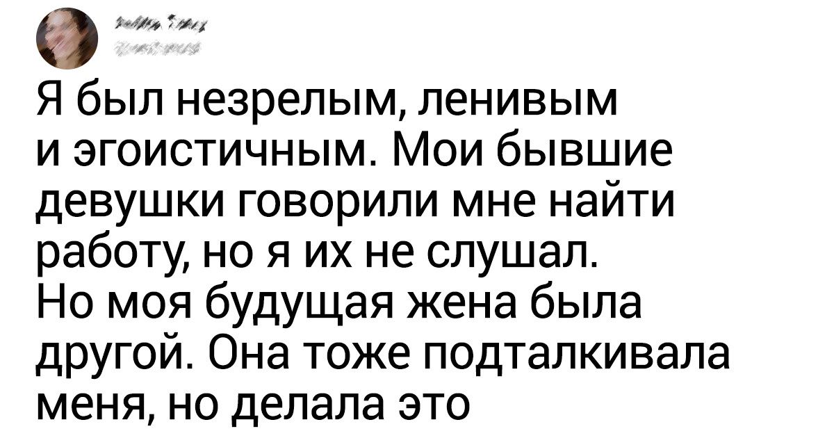 Пользователи сети рассказали о моментах, которые разделили их жизнь на «до» и «после». А у вас есть такие истории? Пользователи сети рассказали о моментах, которые разделили их жизнь на «до» и «после». А у вас есть такие истории?