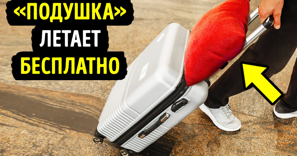 Как сэкономить место и деньги, пакуя чемодан в отпуск Как сэкономить место и деньги, пакуя чемодан в отпуск