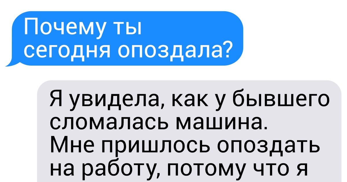 18 СМС от людей, которые больше не в силах держать все в себе