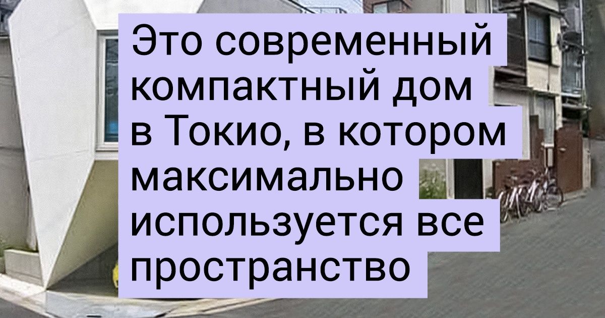20 особенностей домов из разных стран мира, от которых у нашего человека полезут глаза на лоб 20 особенностей домов из разных стран мира, от которых у нашего человека полезут глаза на лоб