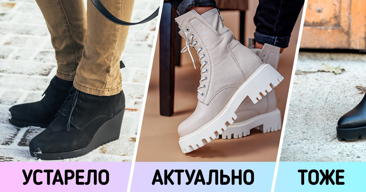 10 зимних вещей, которые буквально вчера были на пике популярности, а уже сегодня выглядят устаревшими