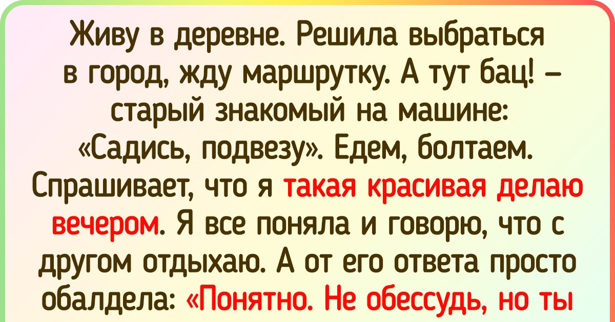 19 человек, которые ехали с такими попутчиками, что никто и не поверит 19 человек, которые ехали с такими попутчиками, что никто и не поверит