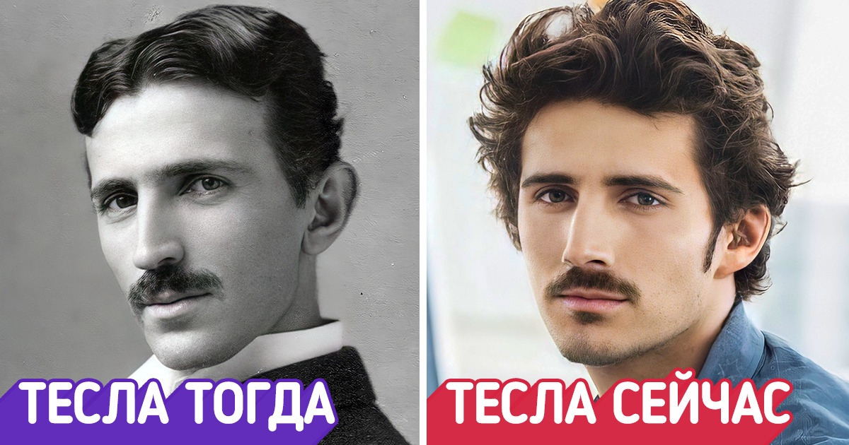 15 исторических личностей, которые в наше время могли бы затмить всю голливудскую знать