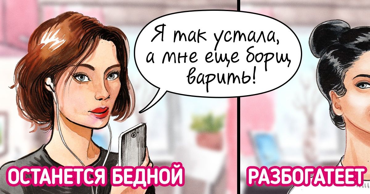 12 устаревших финансовых привычек, из-за которых человек будет долго перебиваться с копейки на копейку 12 устаревших финансовых привычек, из-за которых человек будет долго перебиваться с копейки на копейку