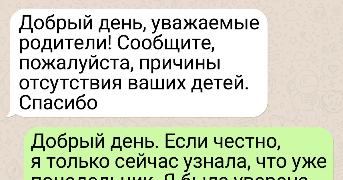 16 СМС-переписок, в которых прекрасно все, а особенно финал 16 СМС-переписок, в которых прекрасно все, а особенно финал