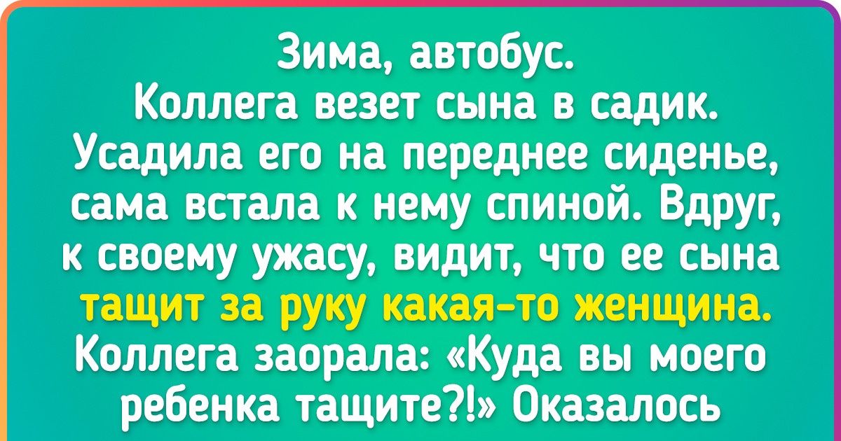 17 родительских историй на тему «Я отвернулся на секунду, а тут такое» 17 родительских историй на тему «Я отвернулся на секунду, а тут такое»
