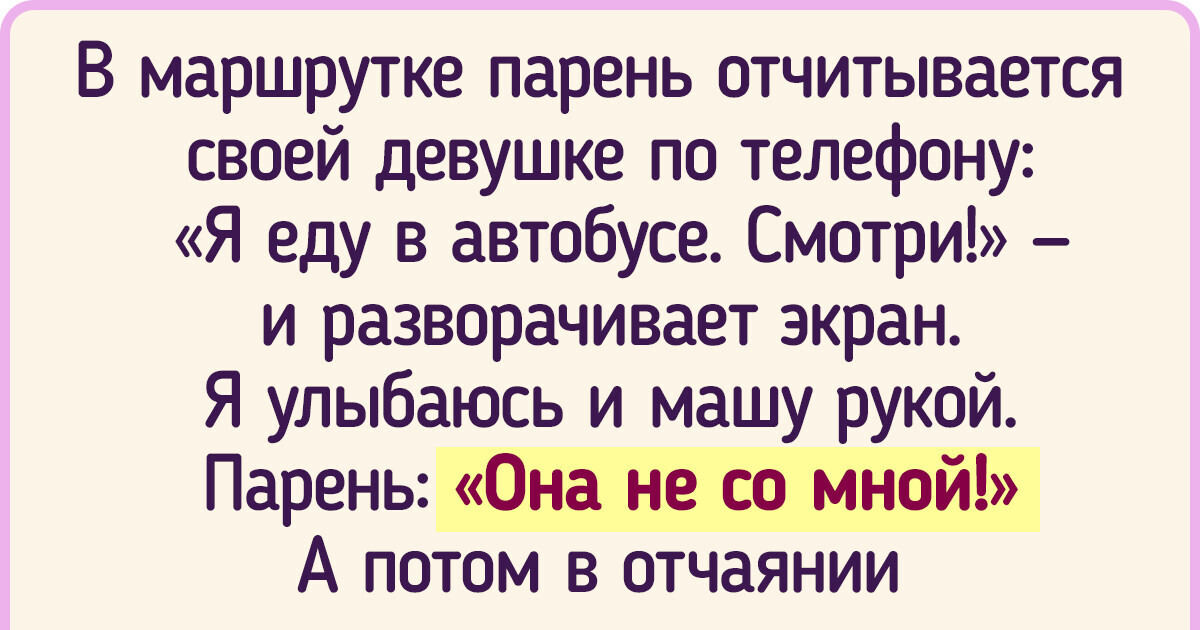 20+ историй от пользователей, которые по праву носят звание «чемпион по неловким ситуациям»