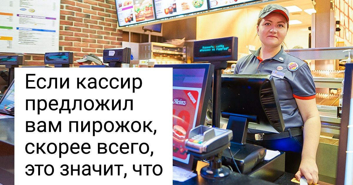 27 фактов, которые приоткроют дверь в закулисье работы Burger King 27 фактов, которые приоткроют дверь в закулисье работы Burger King