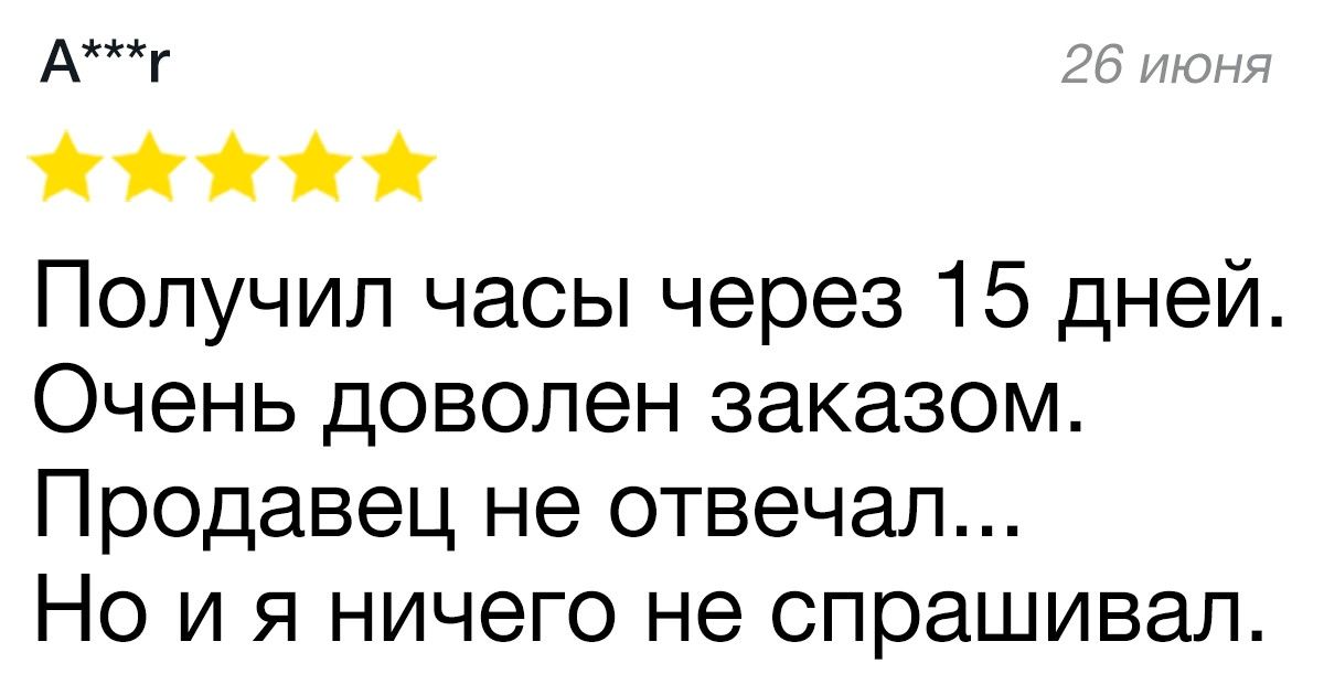 15 гениальных отзывов из интернета, которые переплюнут любую рекламу 15 гениальных отзывов из интернета, которые переплюнут любую рекламу