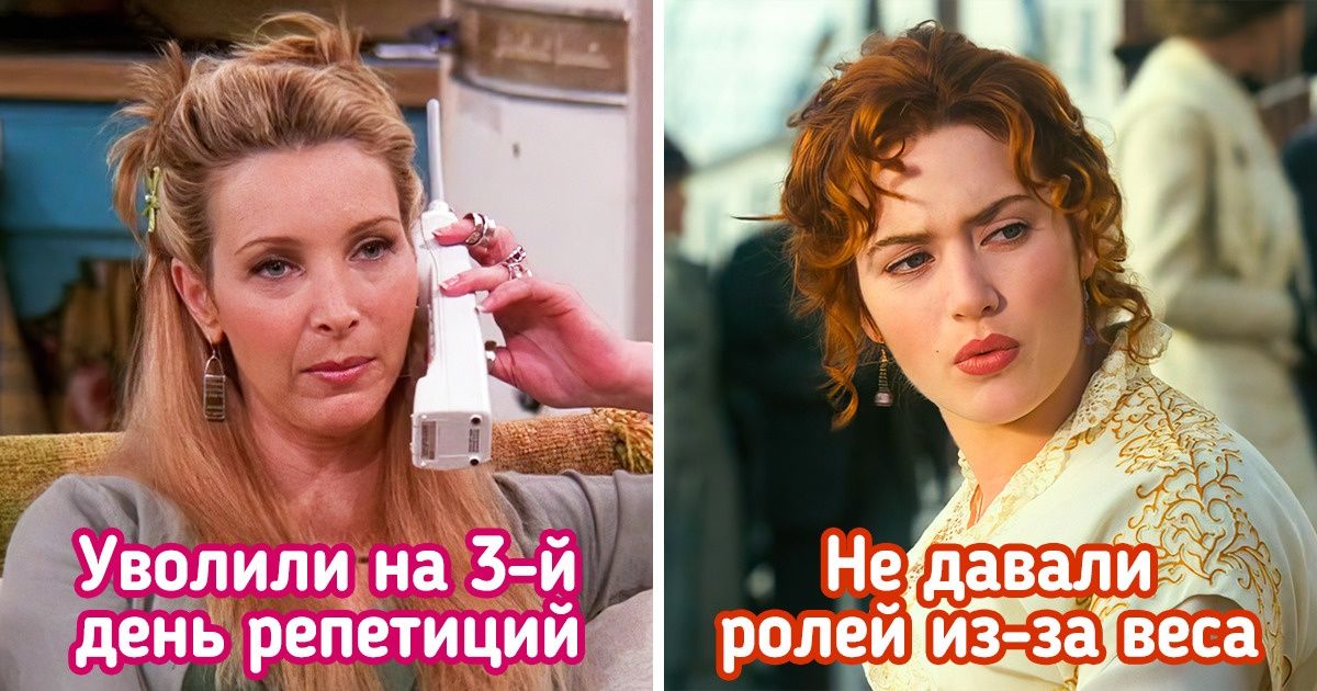 13 знаменитых актеров и актрис, которым пророчили провал в Голливуде, но они не согласились с судьбой 13 знаменитых актеров и актрис, которым пророчили провал в Голливуде, но они не согласились с судьбой
