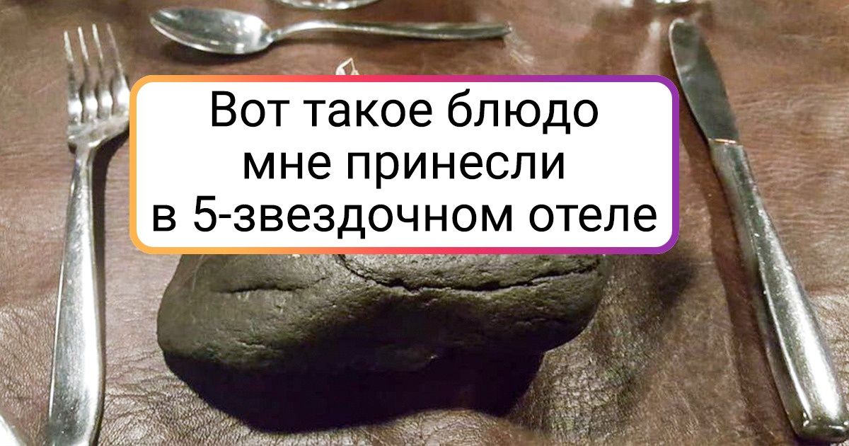 20 человек, которые мечтали вкусно поесть, а получили какое-то безумие вместо еды 20 человек, которые мечтали вкусно поесть, а получили какое-то безумие вместо еды