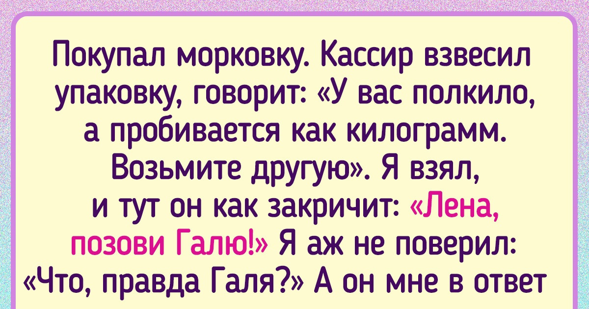 15 человек, которые из магазина приносят не только покупки, но и занятные истории 15 человек, которые из магазина приносят не только покупки, но и занятные истории