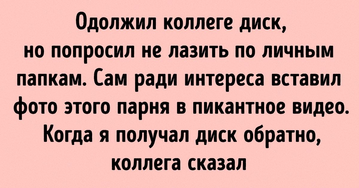 Источник стресса и негатива: что делать, если вас бесит коллега