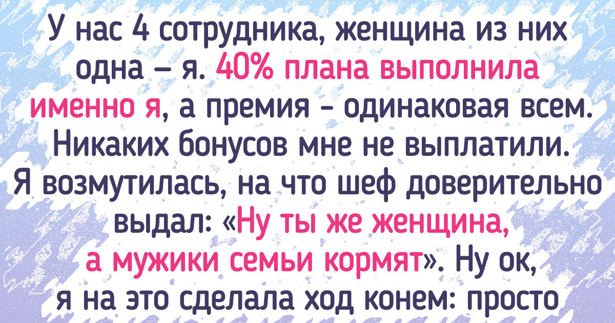 16 человек, которые смогли отстоять свои интересы