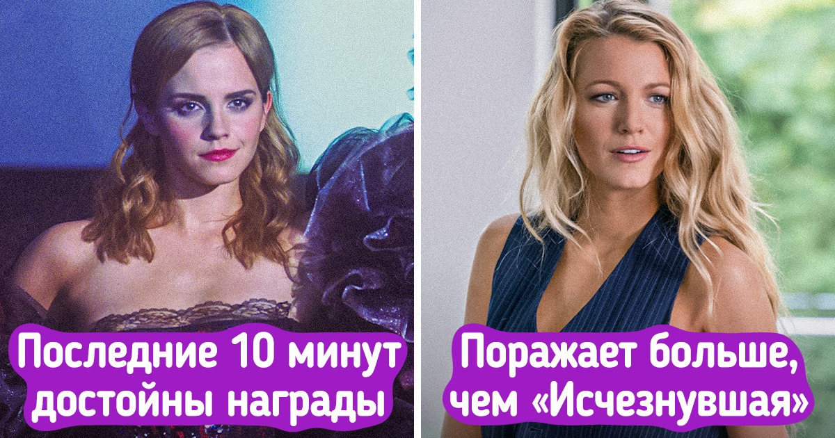 14 фильмов с яркой развязкой, которые высоко оценили простые зрители и теперь рекомендуют их всем 14 фильмов с яркой развязкой, которые высоко оценили простые зрители и теперь рекомендуют их всем